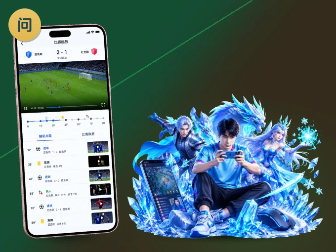 下载问鼎pg，主队赛程与比分一手掌握